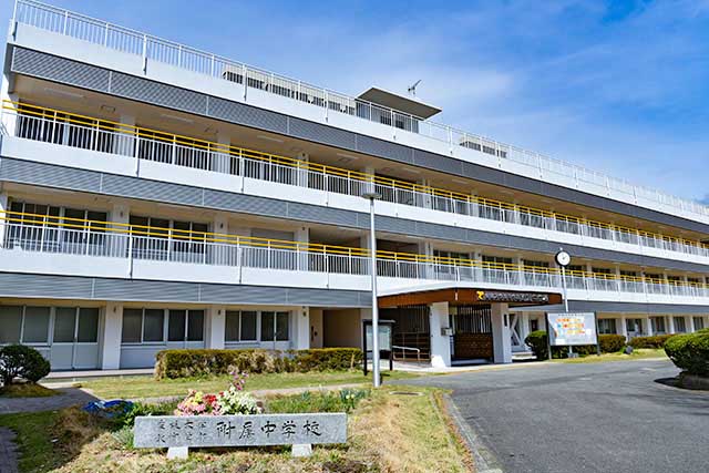 愛媛大学附属中学校校舎