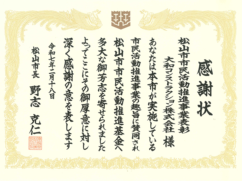 贈呈式の様子