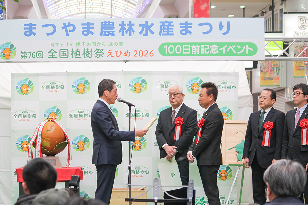 感謝状贈呈式の様子