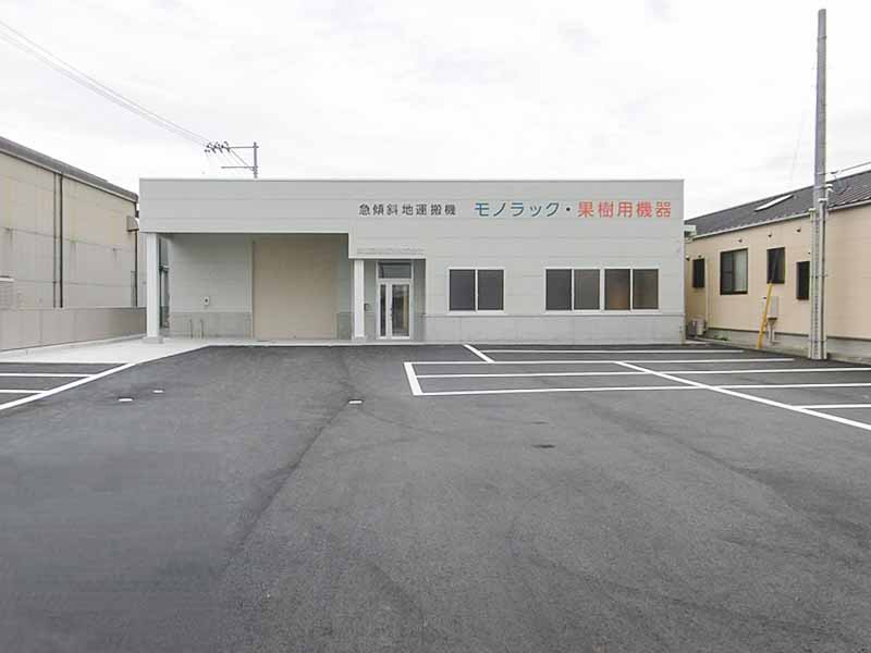 愛媛農機販売（株）社屋